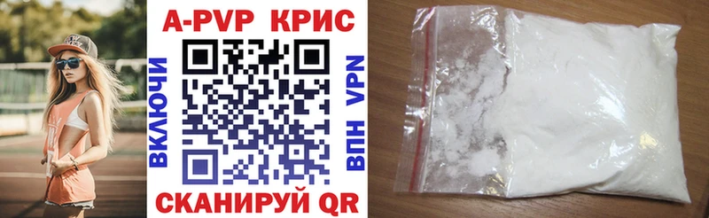 Alfa_PVP кристаллы Калтан