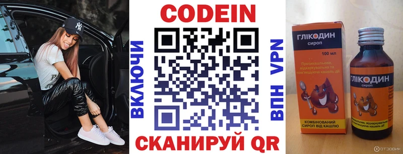 Codein напиток Lean (лин)  ссылка на мегу зеркало  Калтан 