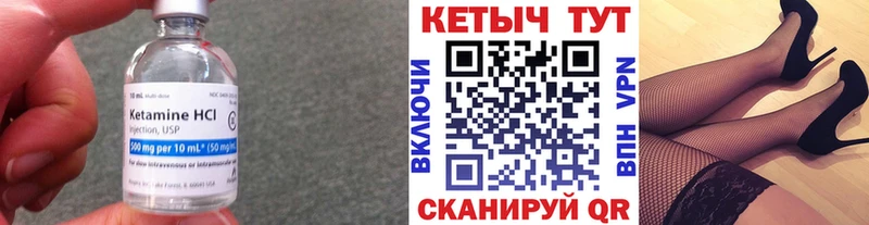 Кетамин VHQ  Калтан 