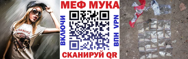 МЯУ-МЯУ мука  Калтан 